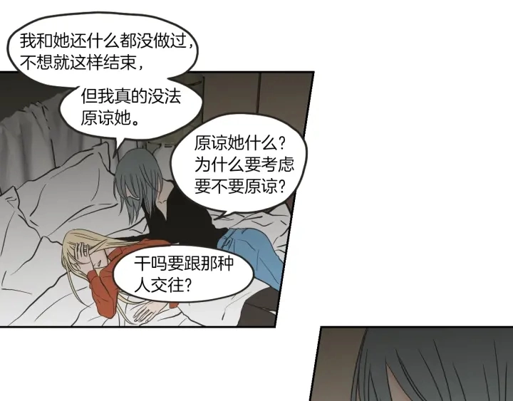 第61话 她是谁？ 第26页