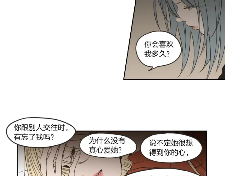 第61话 她是谁？ 第27页