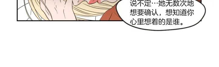 第61话 她是谁？ 第28页