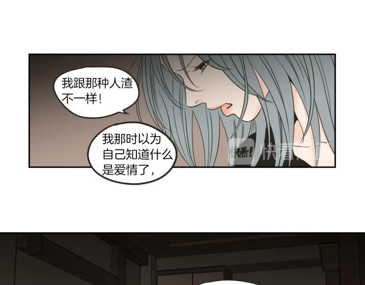 第61话 她是谁？ 第29页