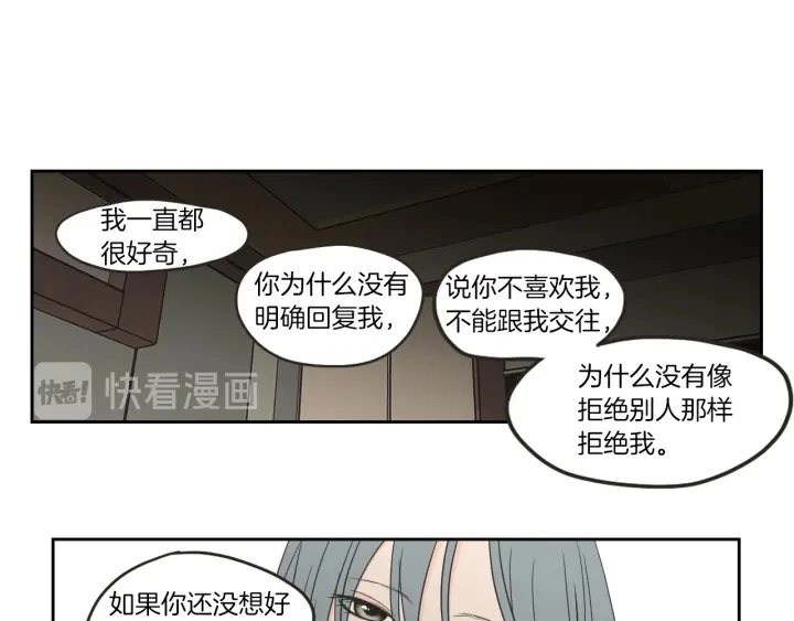 第61话 她是谁？ 第33页