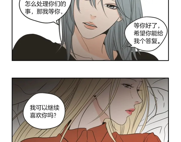 第61话 她是谁？ 第34页