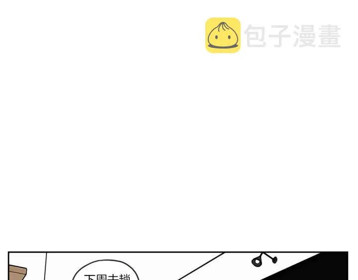 第61话 她是谁？ 第36页