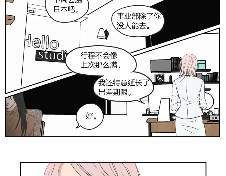 第61话 她是谁？ 第37页