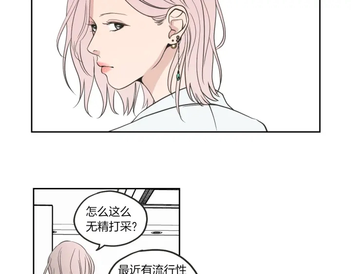 第61话 她是谁？ 第38页