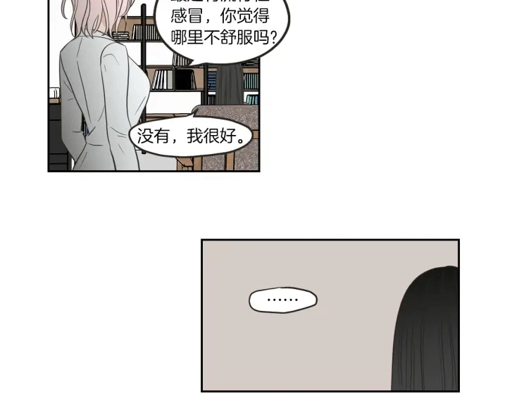 第61话 她是谁？ 第39页