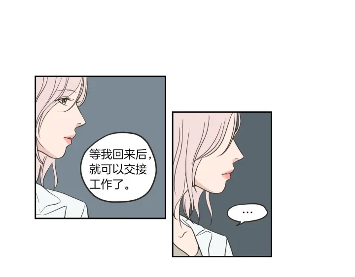 第61话 她是谁？ 第40页