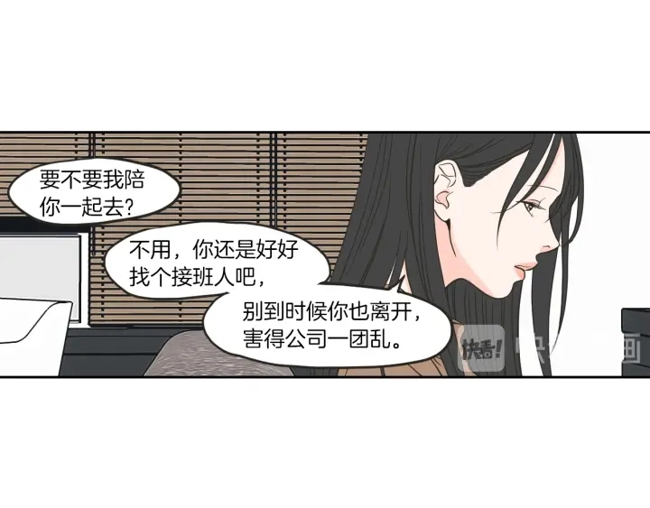 第61话 她是谁？ 第42页