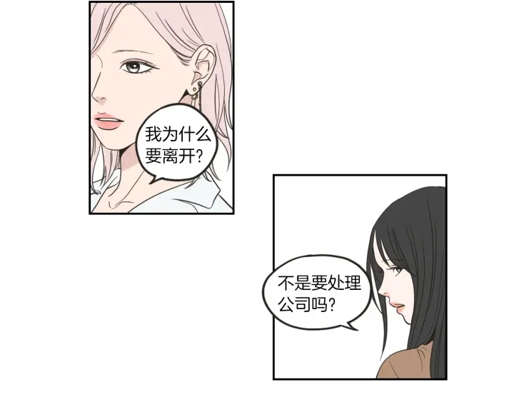 第61话 她是谁？ 第43页