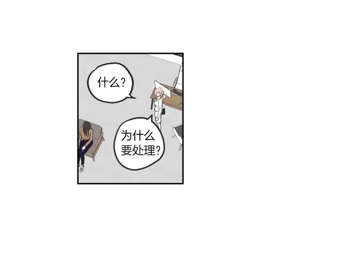 第61话 她是谁？ 第44页