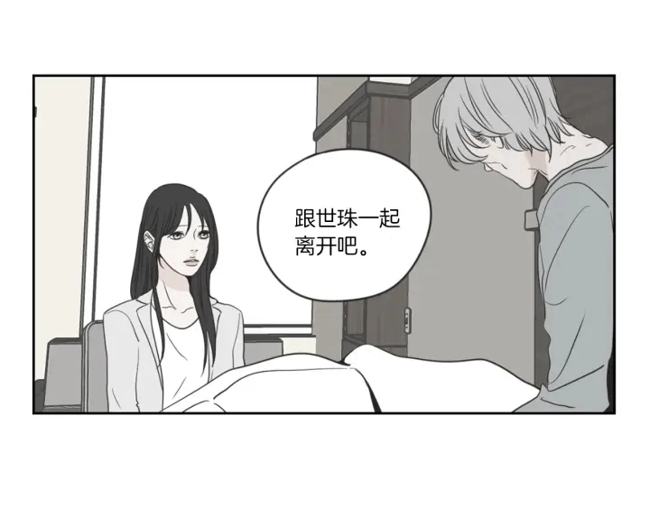 第61话 她是谁？ 第45页