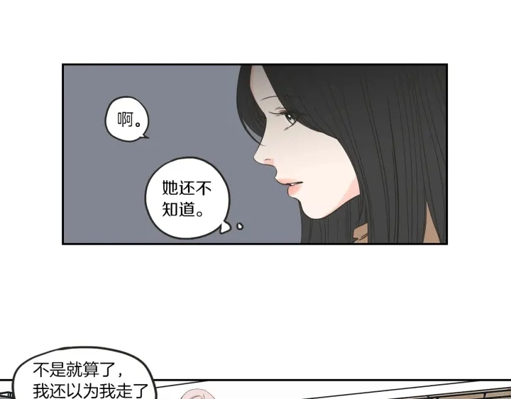 第61话 她是谁？ 第47页