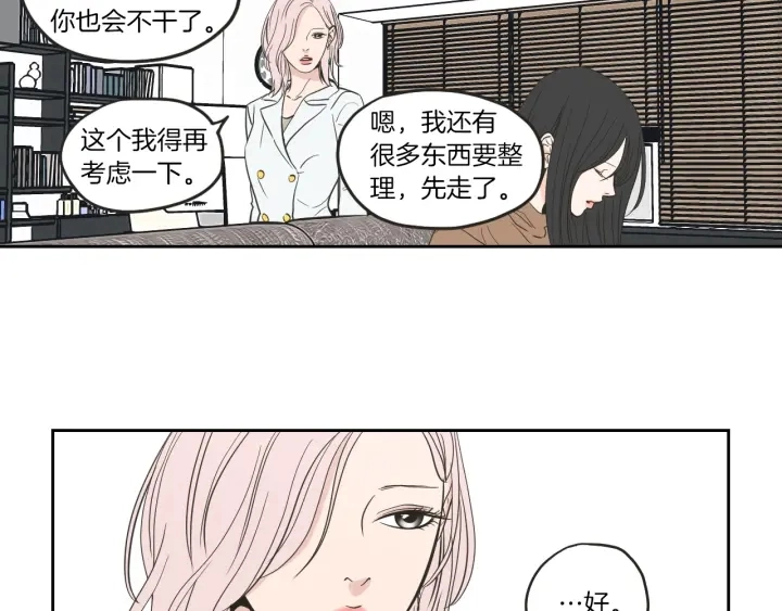 第61话 她是谁？ 第48页