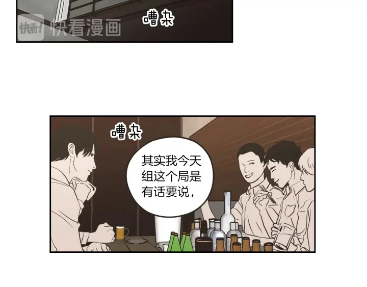 第61话 她是谁？ 第51页