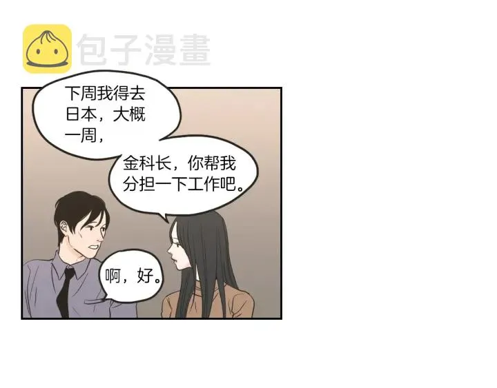 第61话 她是谁？ 第52页