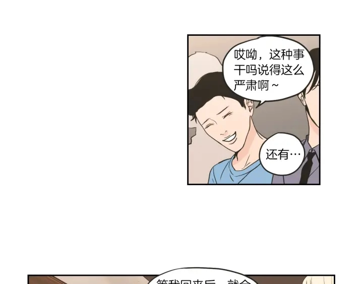 第61话 她是谁？ 第53页
