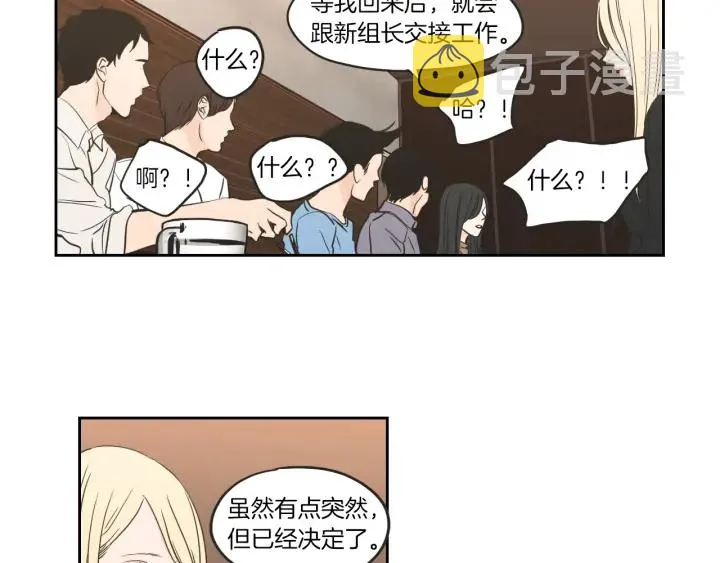 第61话 她是谁？ 第54页