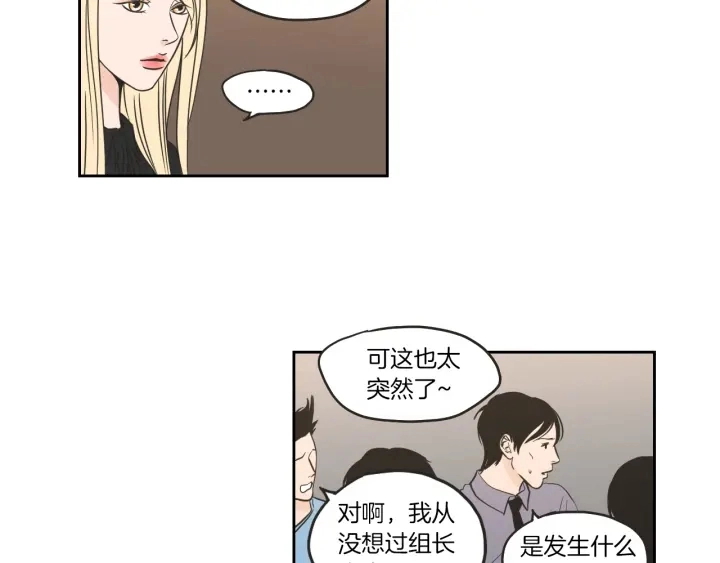 第61话 她是谁？ 第55页