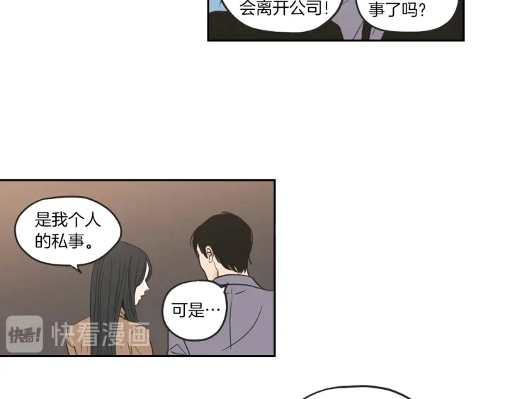第61话 她是谁？ 第56页