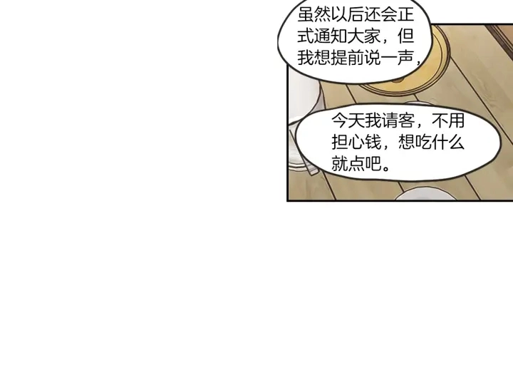 第61话 她是谁？ 第57页