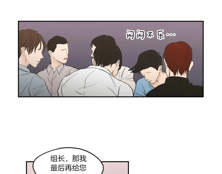 第61话 她是谁？ 第58页