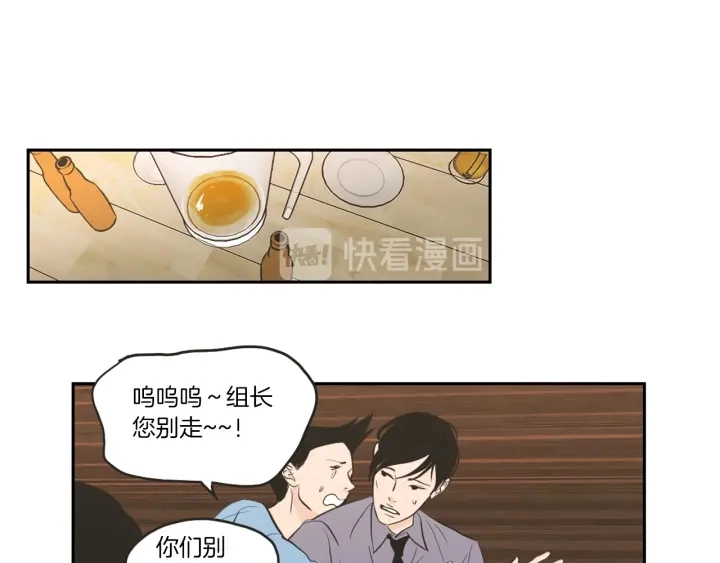 第61话 她是谁？ 第61页