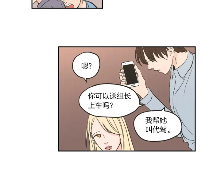 第61话 她是谁？ 第63页