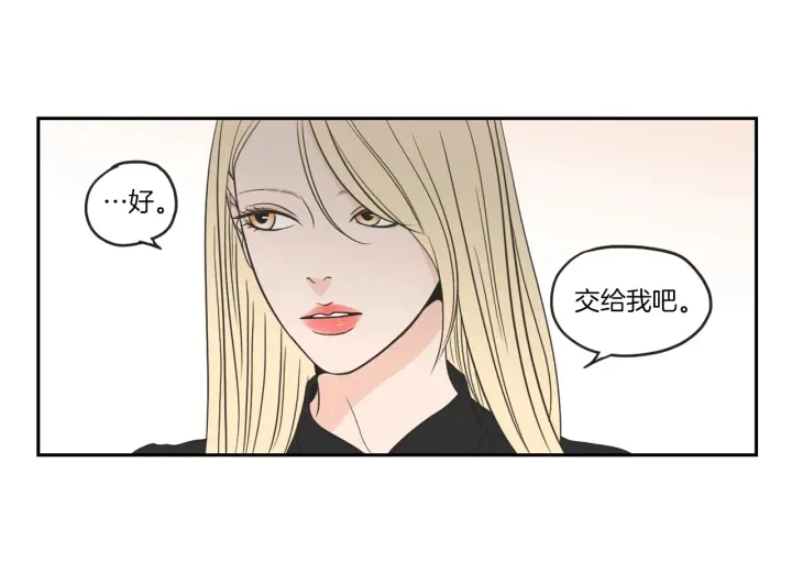 第61话 她是谁？ 第64页