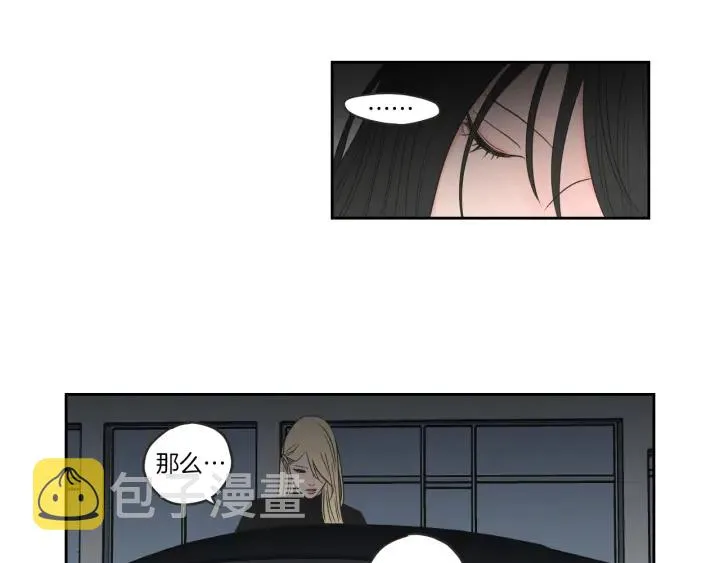 第61话 她是谁？ 第67页
