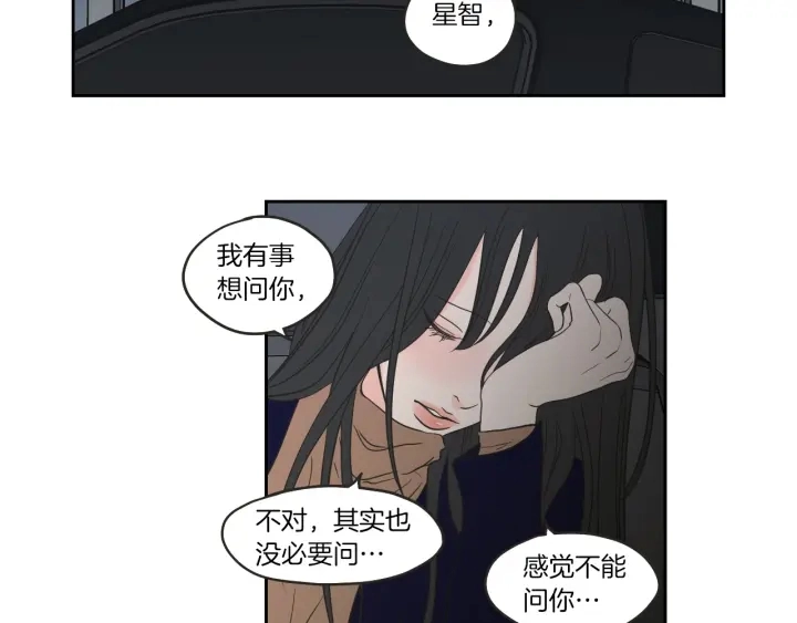 第61话 她是谁？ 第68页