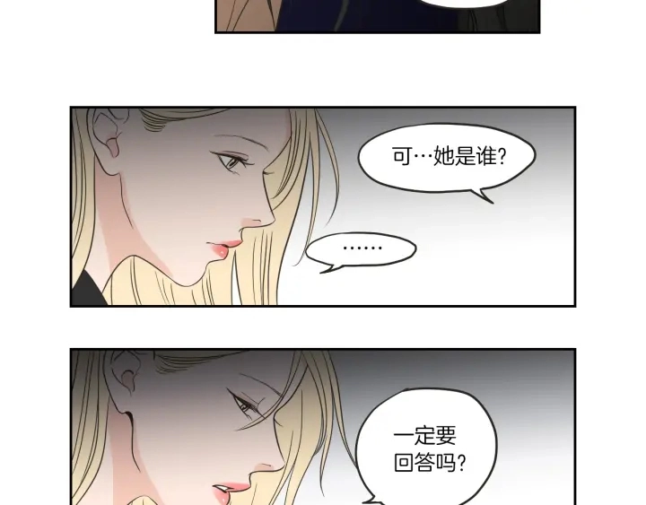 第61话 她是谁？ 第69页