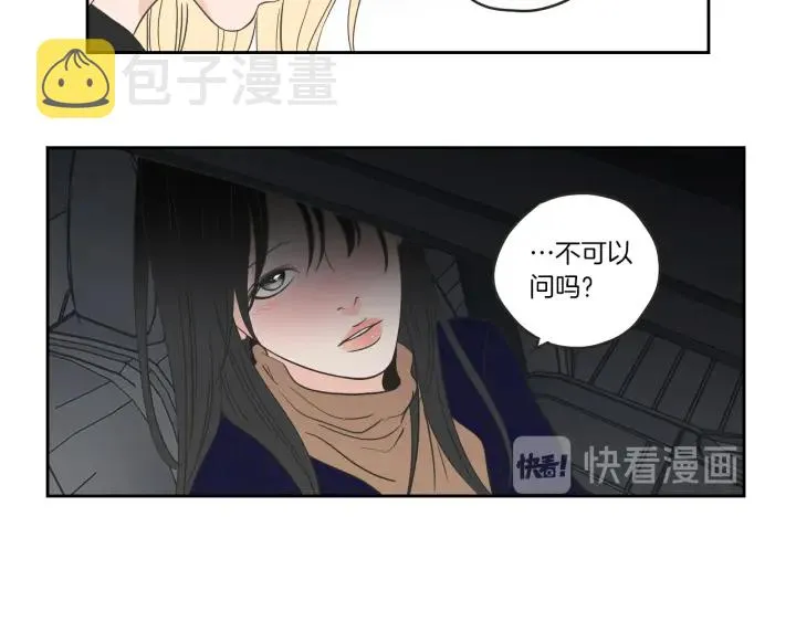 第61话 她是谁？ 第70页