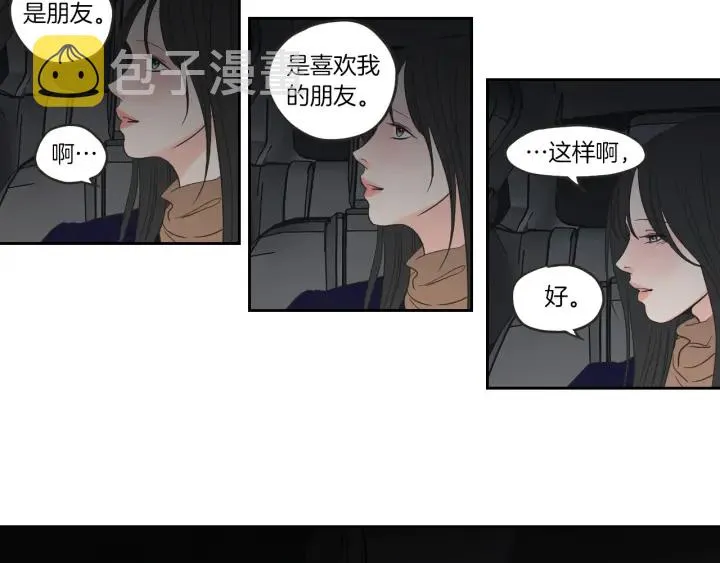 第61话 她是谁？ 第73页