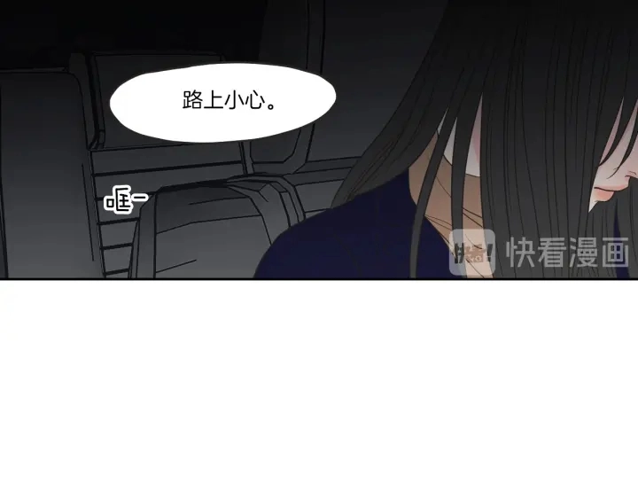 第61话 她是谁？ 第74页
