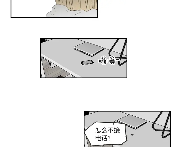 第61话 她是谁？ 第77页
