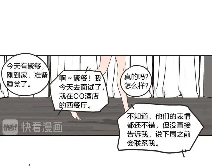 第61话 她是谁？ 第79页