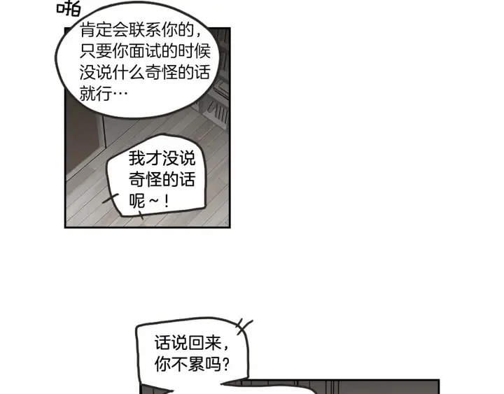 第61话 她是谁？ 第80页