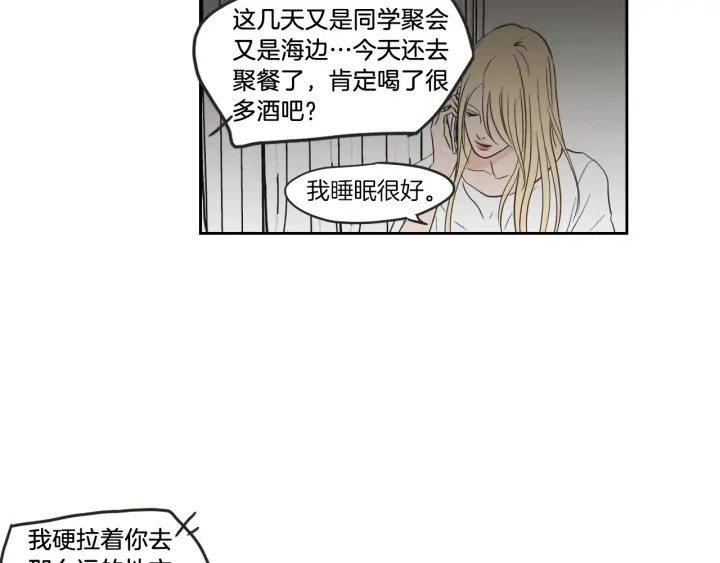 第61话 她是谁？ 第81页