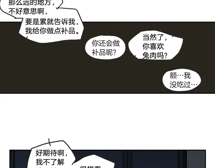 第61话 她是谁？ 第82页