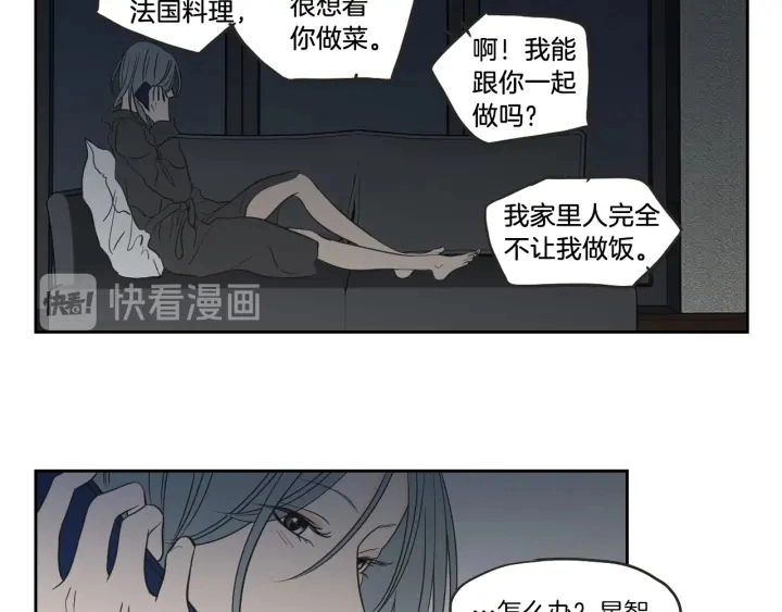 第61话 她是谁？ 第83页