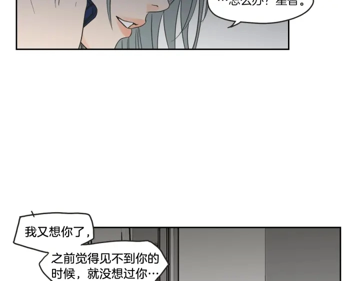第61话 她是谁？ 第84页