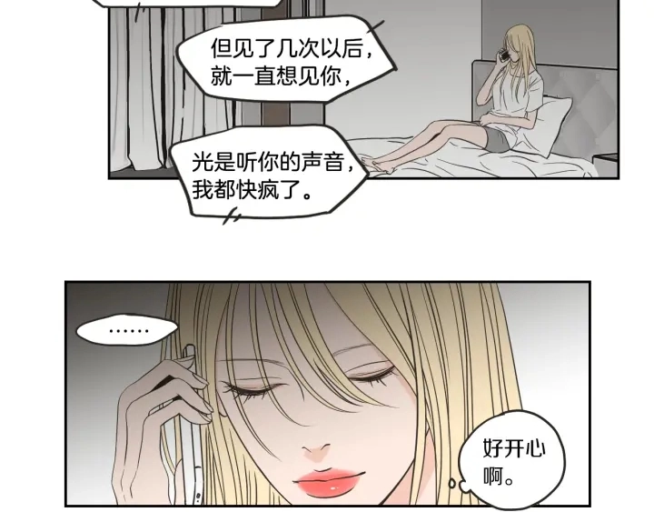 第61话 她是谁？ 第85页