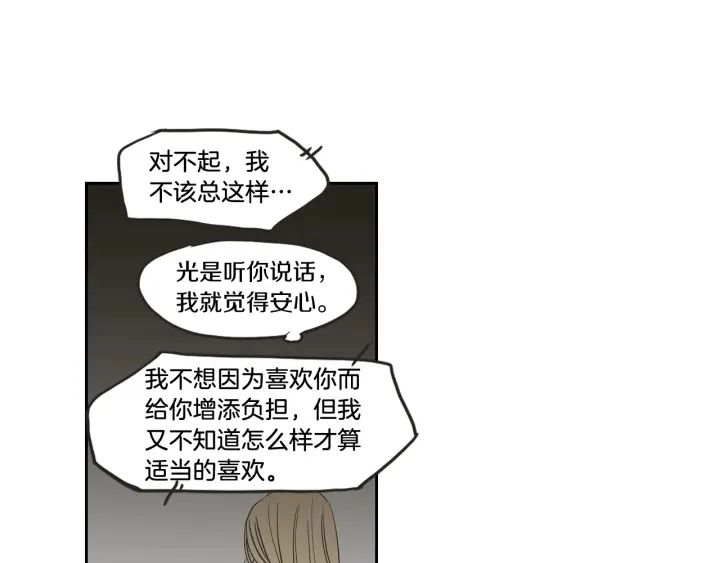 第61话 她是谁？ 第87页