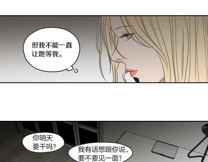 第61话 她是谁？ 第89页