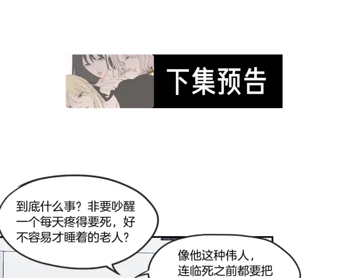 第61话 她是谁？ 第91页