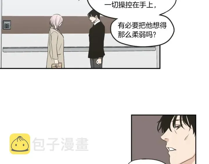 第61话 她是谁？ 第92页
