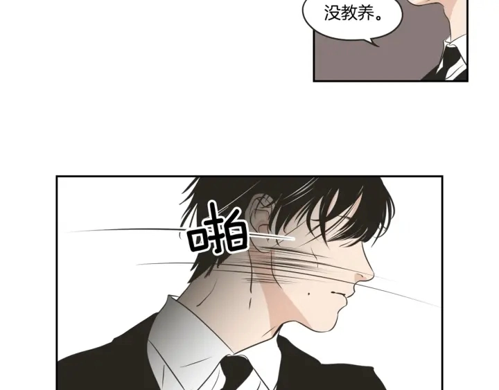 第61话 她是谁？ 第93页