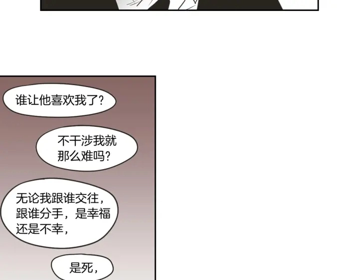 第61话 她是谁？ 第94页