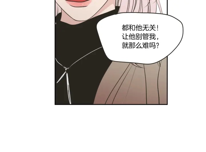 第61话 她是谁？ 第96页