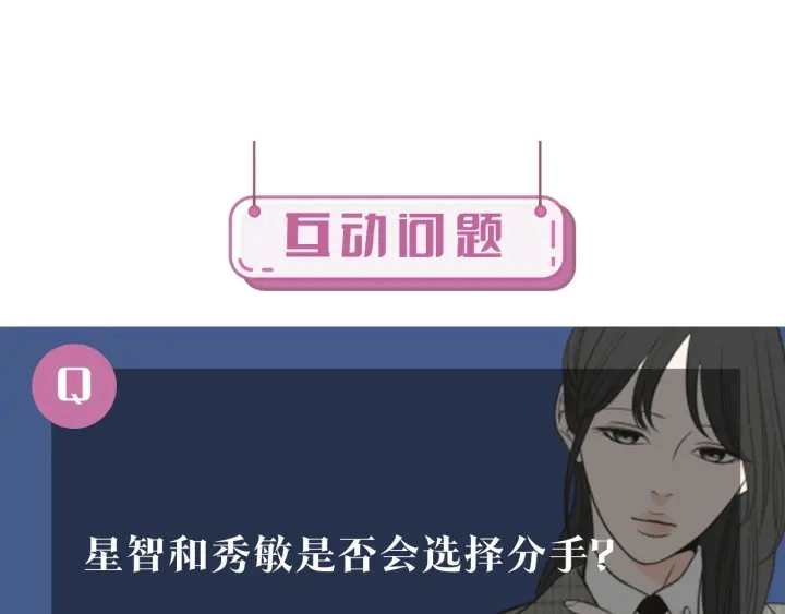 第61话 她是谁？ 第97页